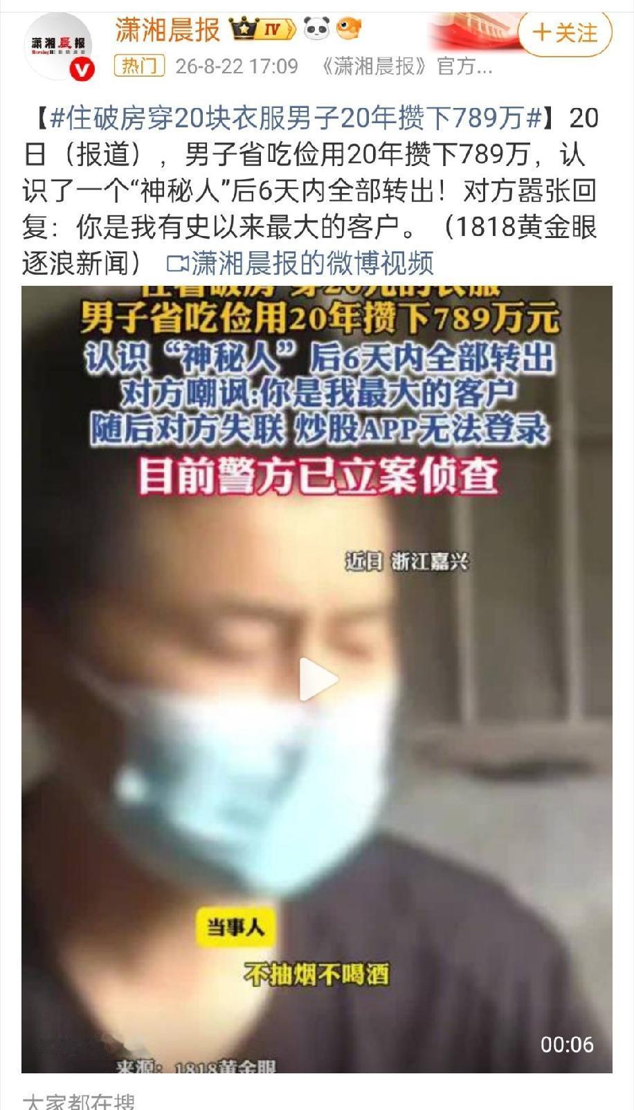 浙江嘉兴的陈先生太让人唏嘘了。他是个货拉拉司机，住矮平房，穿20块不到的衣服，省