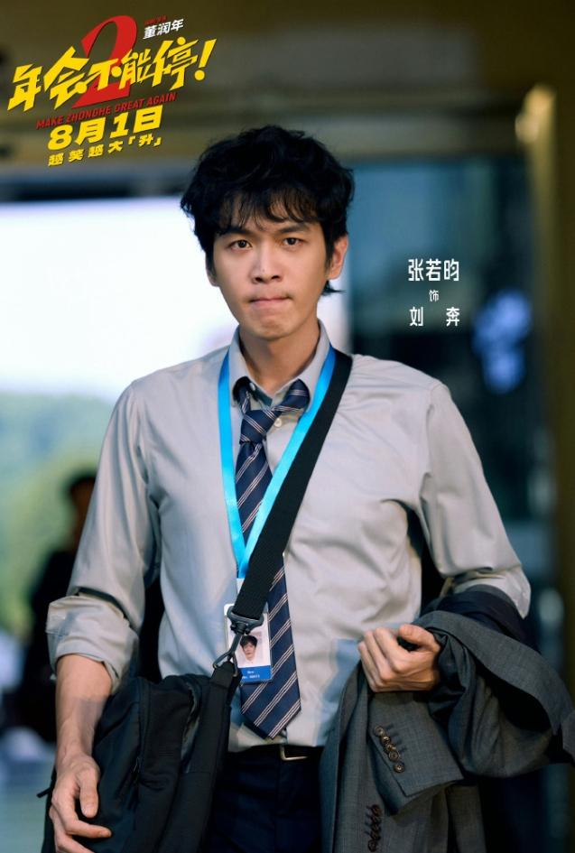 张若昀的电影运也不大行！
张若昀在电视剧圈能做到一线男频大男主，主要还是得益于新