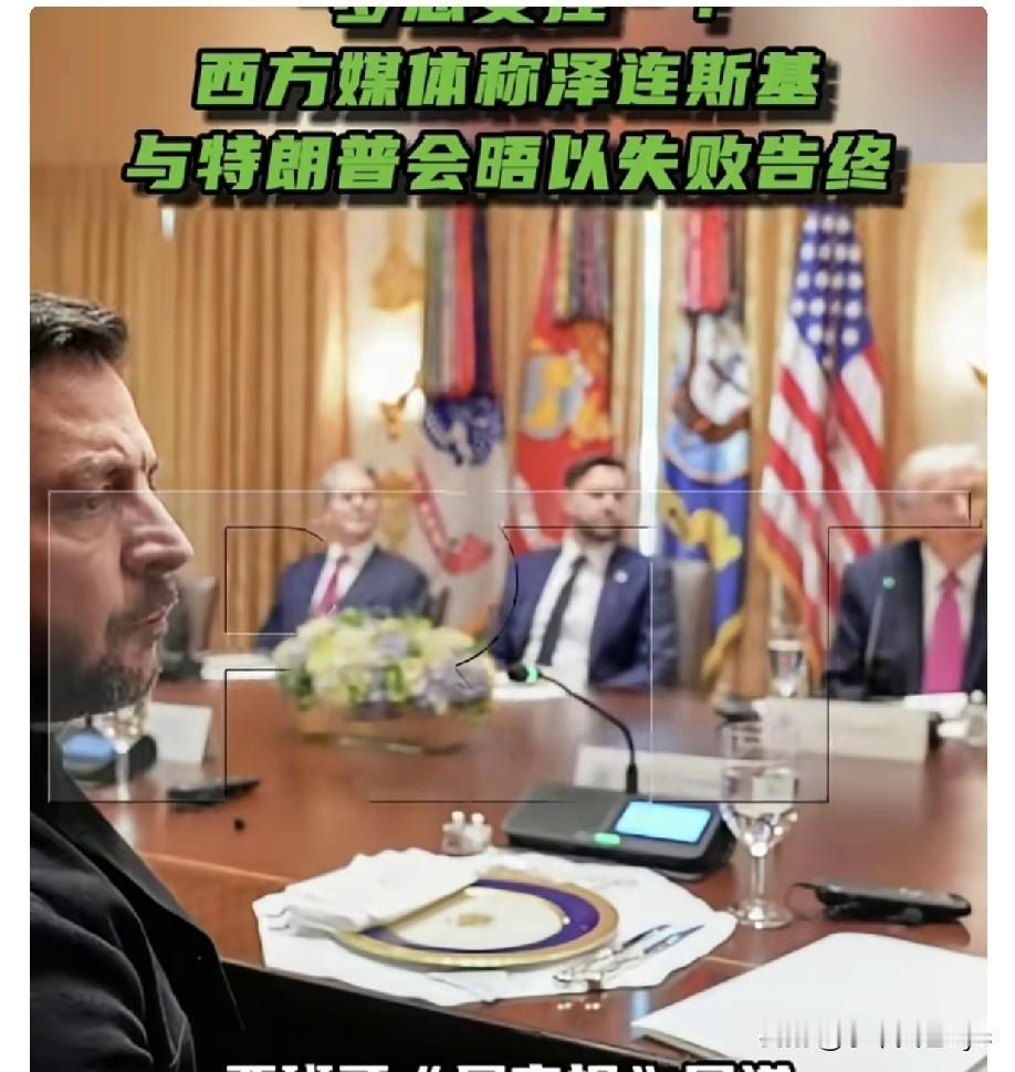 美国总统特朗普17日在白宫与乌克兰总统泽连斯基举行会谈，排除近期举行美俄乌领导人