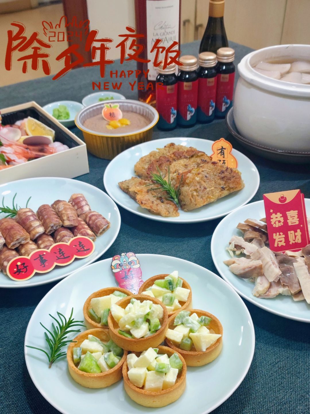 除夕家宴｜人间至味是团圆