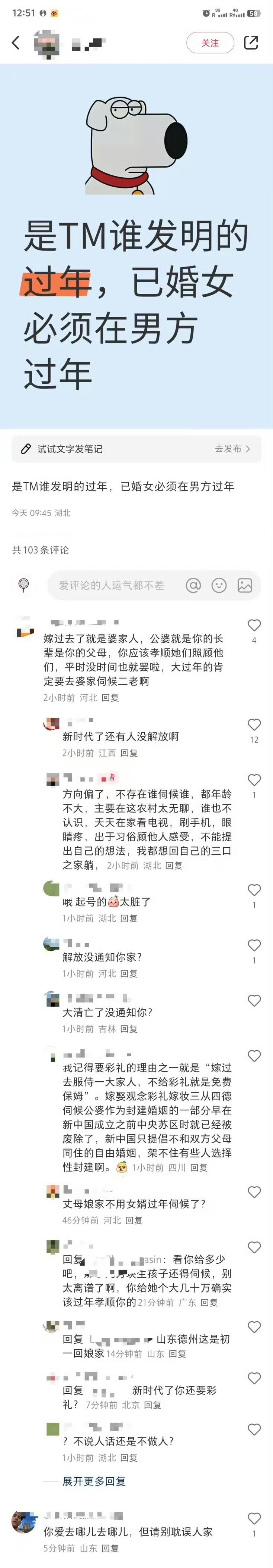 你不能只在自己不占便宜的时候才知道大清亡了。 