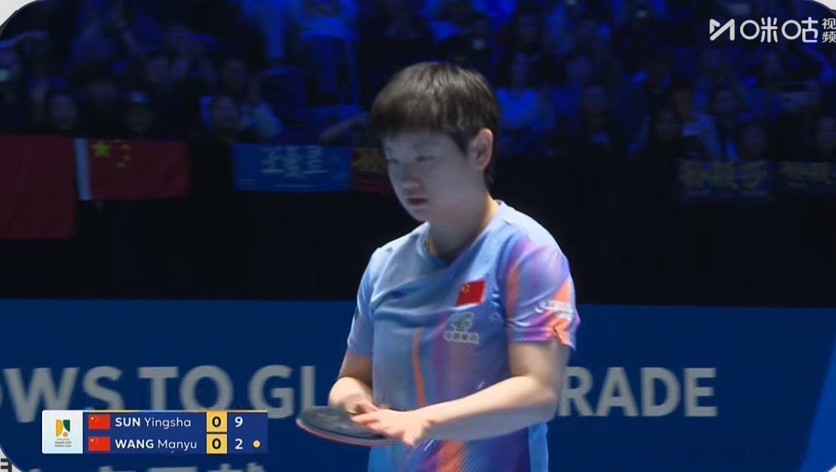 孙颖莎1-0王曼昱（11-2）7局4胜 压抑 压抑 