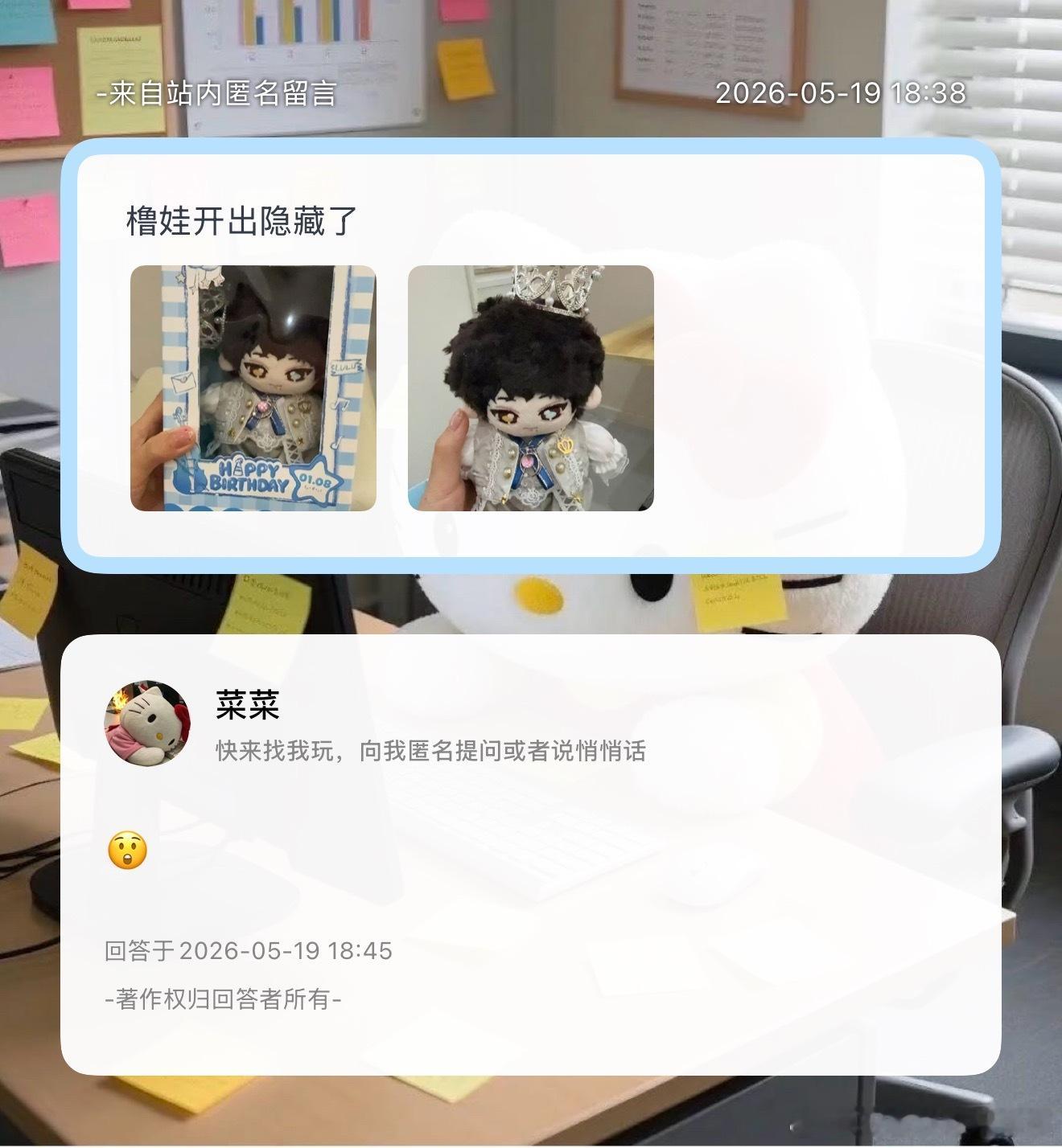 王橹杰生日棉花娃娃隐藏款 