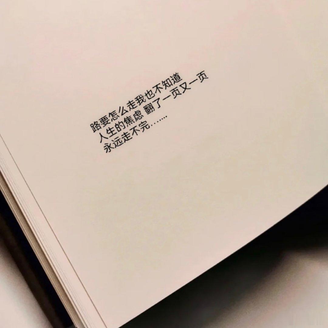 自愈永远是人生课题！ 