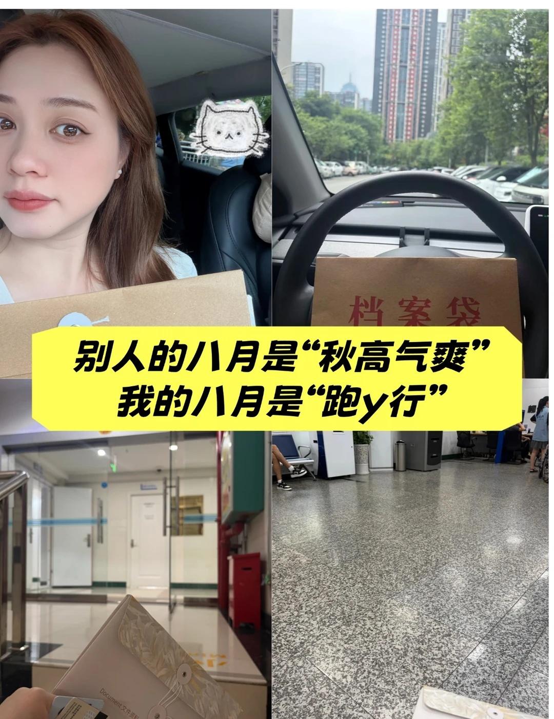 八月第4天，我和某行双向奔赴(*❦ω❦)
人生本来就没有一帆风顺的坦途，也不存在
