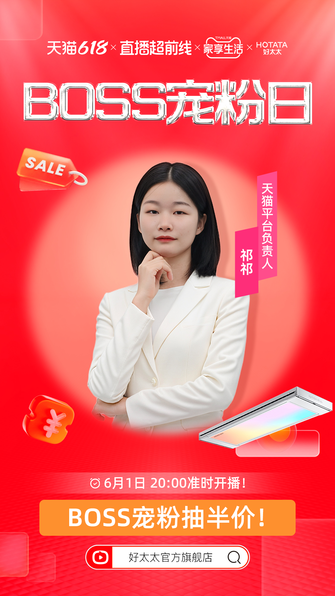 大小朋友们六一快乐！上次宠粉福利大家都没抢够？今晚20点BOSS总裁直接宠粉加码