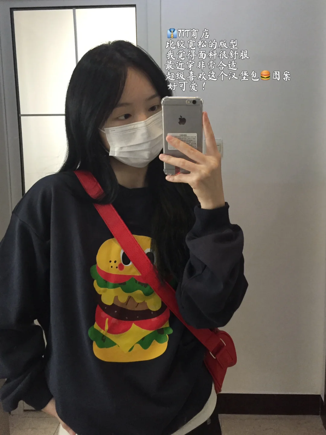 分享一件很喜欢的卫衣