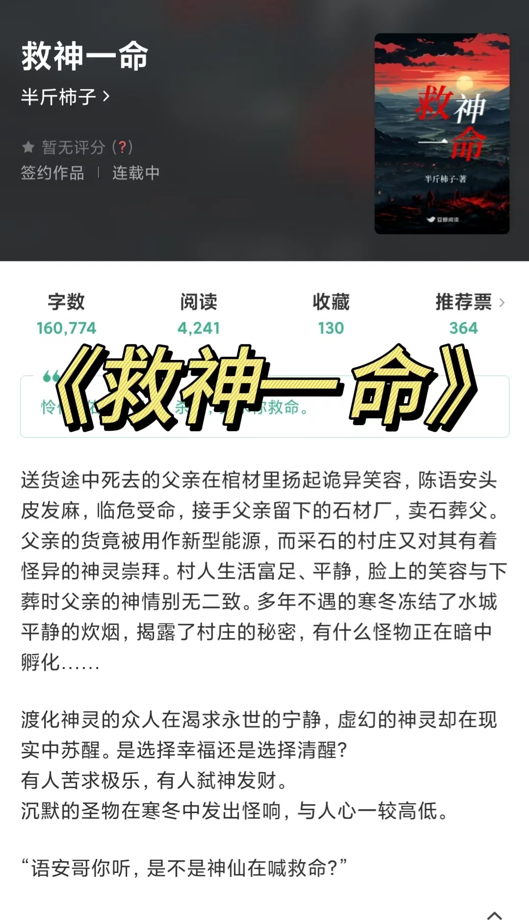 民俗灵异‼️死去的父亲在棺中扬起诡异笑容