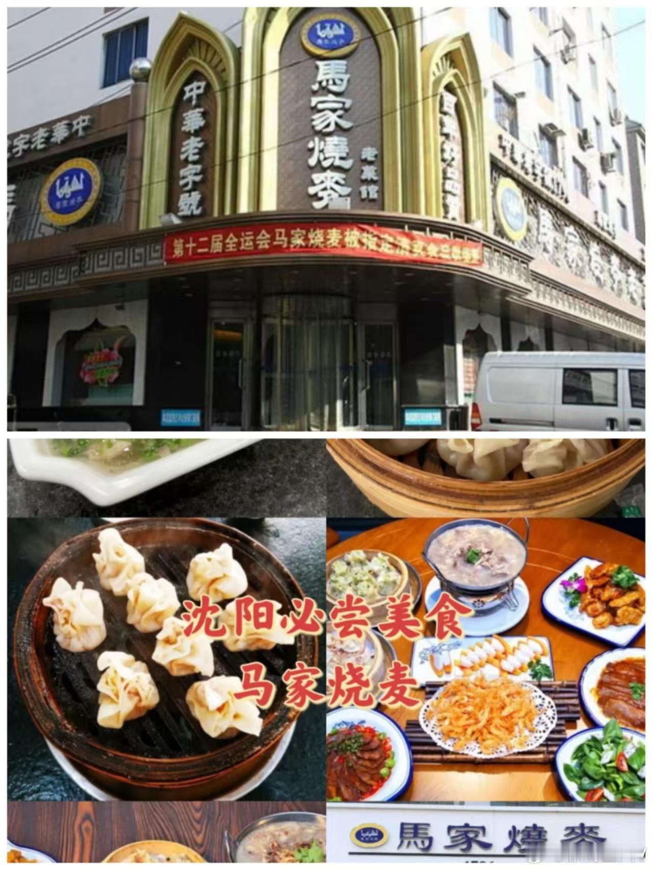 一屉烧麦，半城盛京·默斋主人原创文化散文独轮车碾过嘉庆元年的街。马春推着车从钟楼
