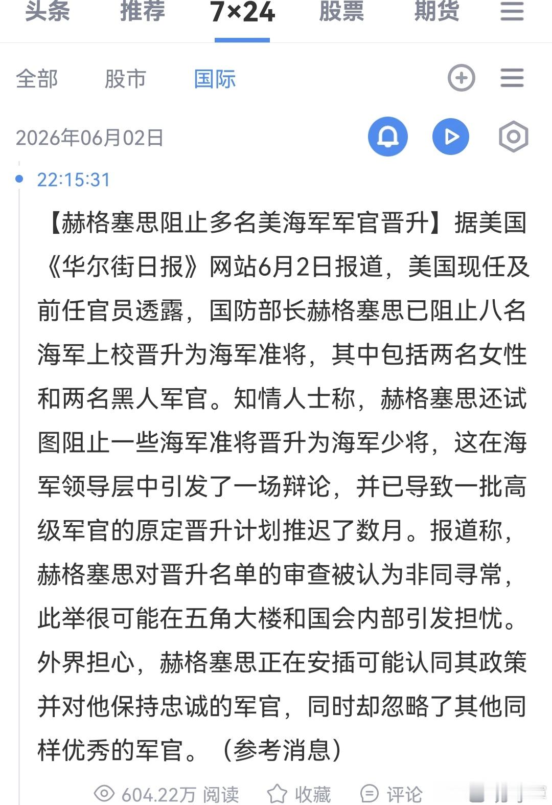 哦 