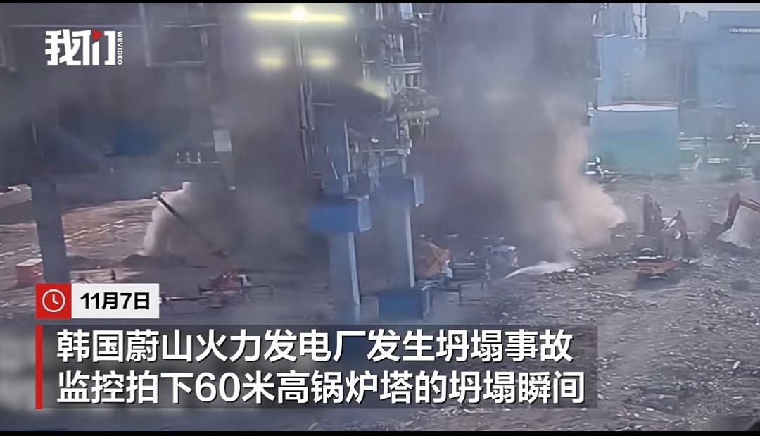 韩国总统李在明于16日就蔚山火电站坍塌事故向遇难者家属致以慰问，并表示对此事件诚