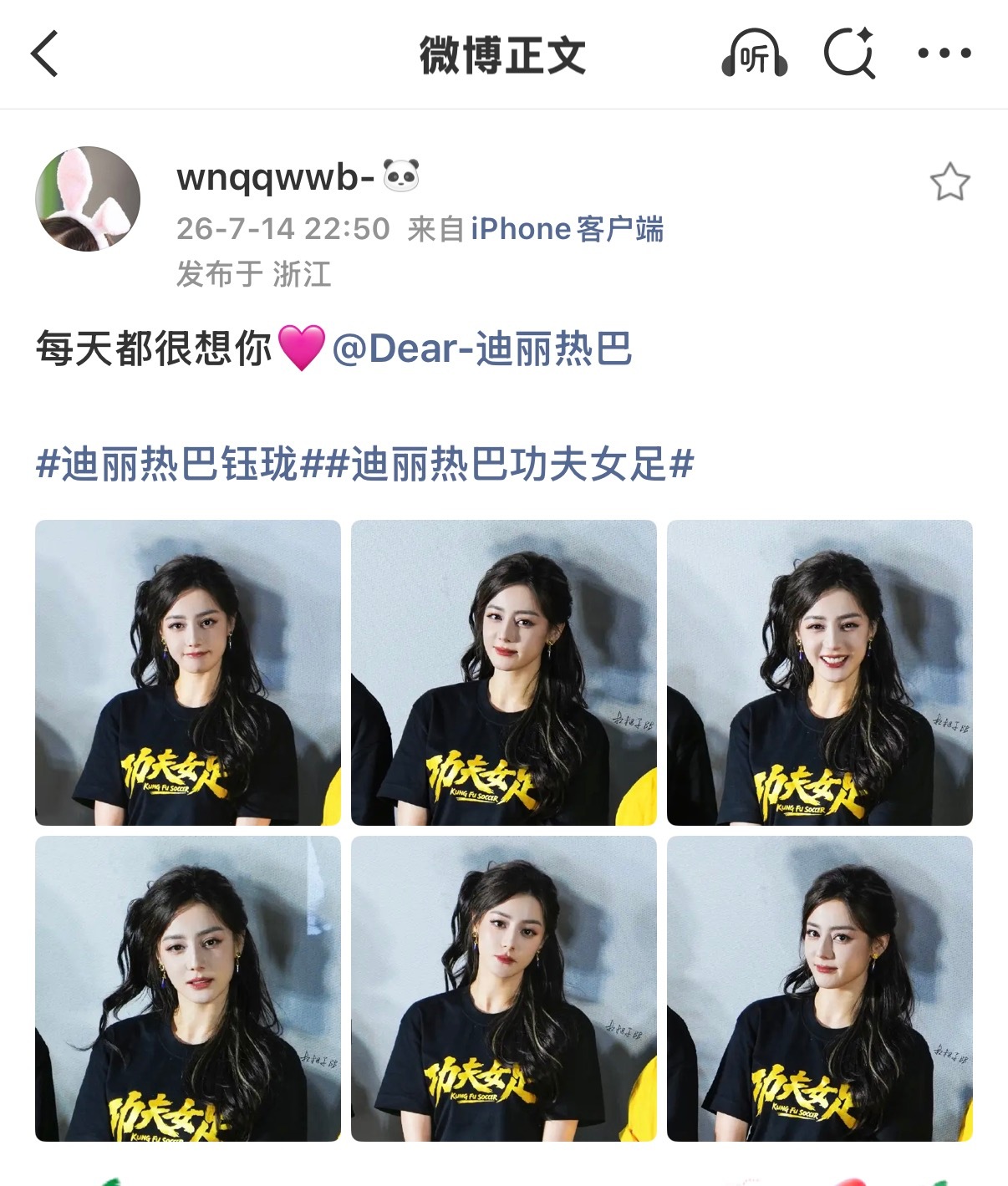 迪丽热巴真的被长久的爱着“一直在对视 是觉得熟悉吗 小巴”