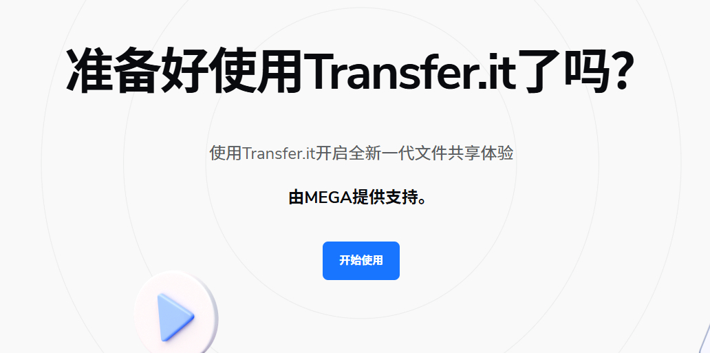 悄悄给大家推荐一个免费的网盘：transfer.it目前不限速，不翻墙，超好用！