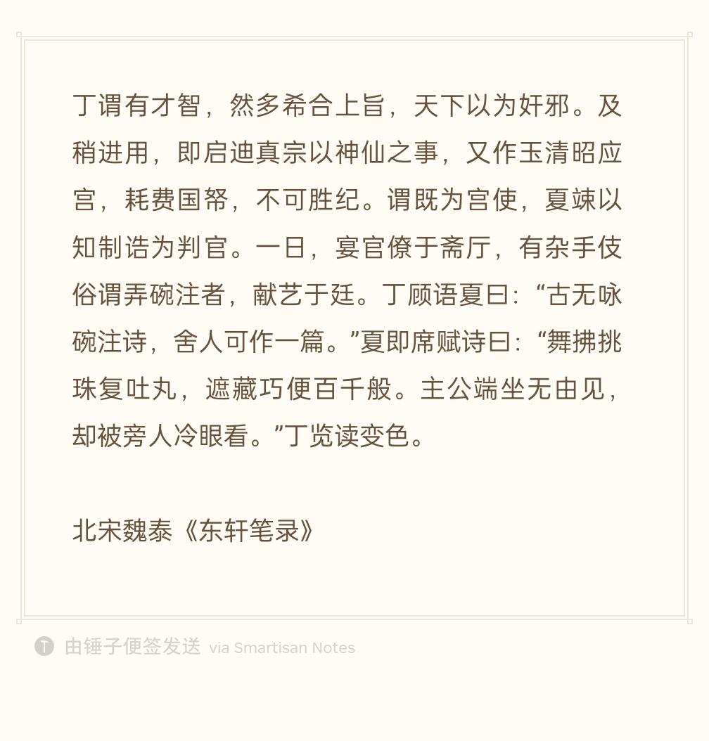 弄碗注：又称藏擪，古代手戏杂技，艺人以手法藏匿、抛掷碗、珠、丸，靠遮掩手法制造幻