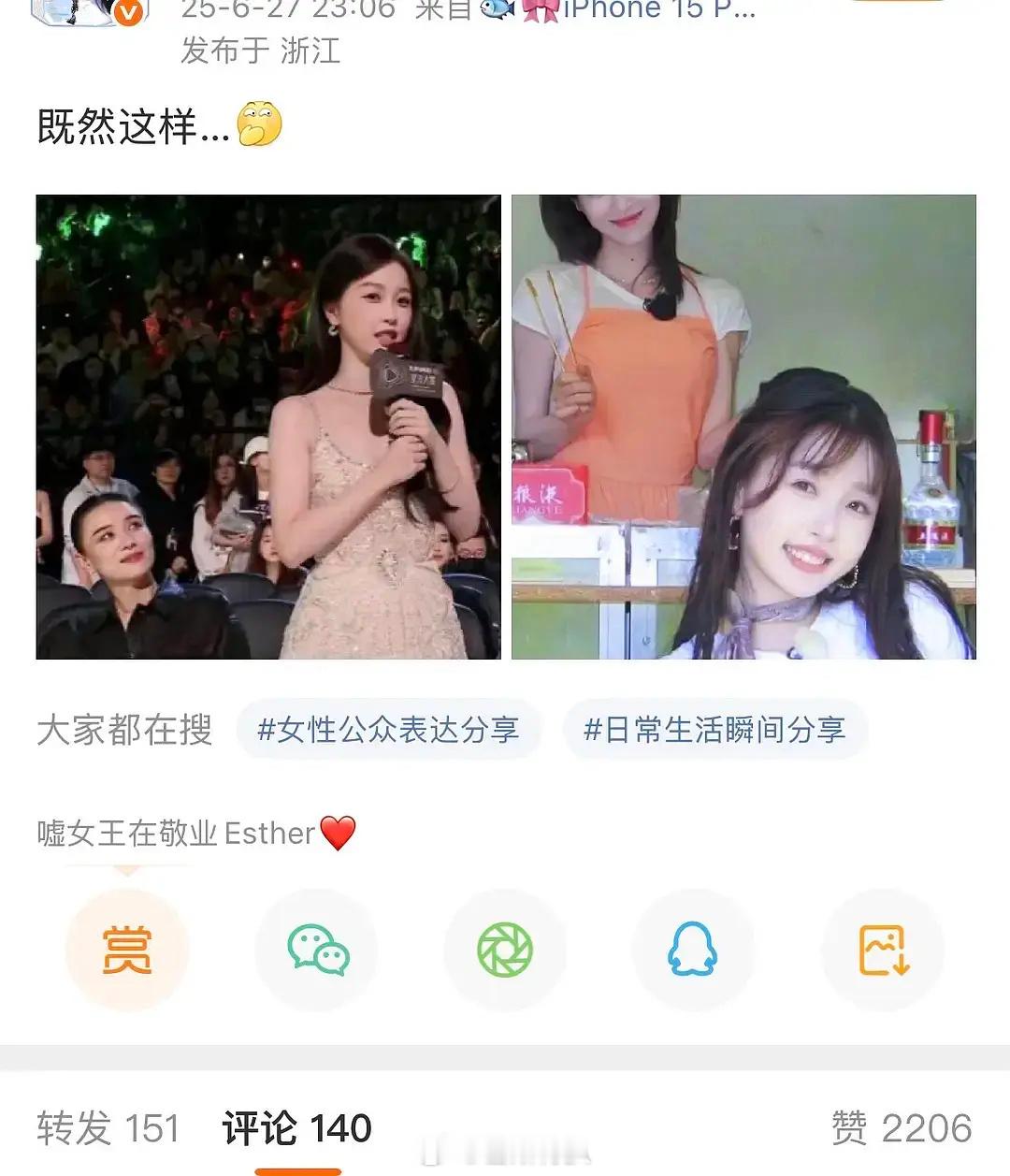 虞书欣在今天w盛典怎么挂了这么多跟宋佳的热搜？？？从星光大赏到白玉兰颁奖再到今天