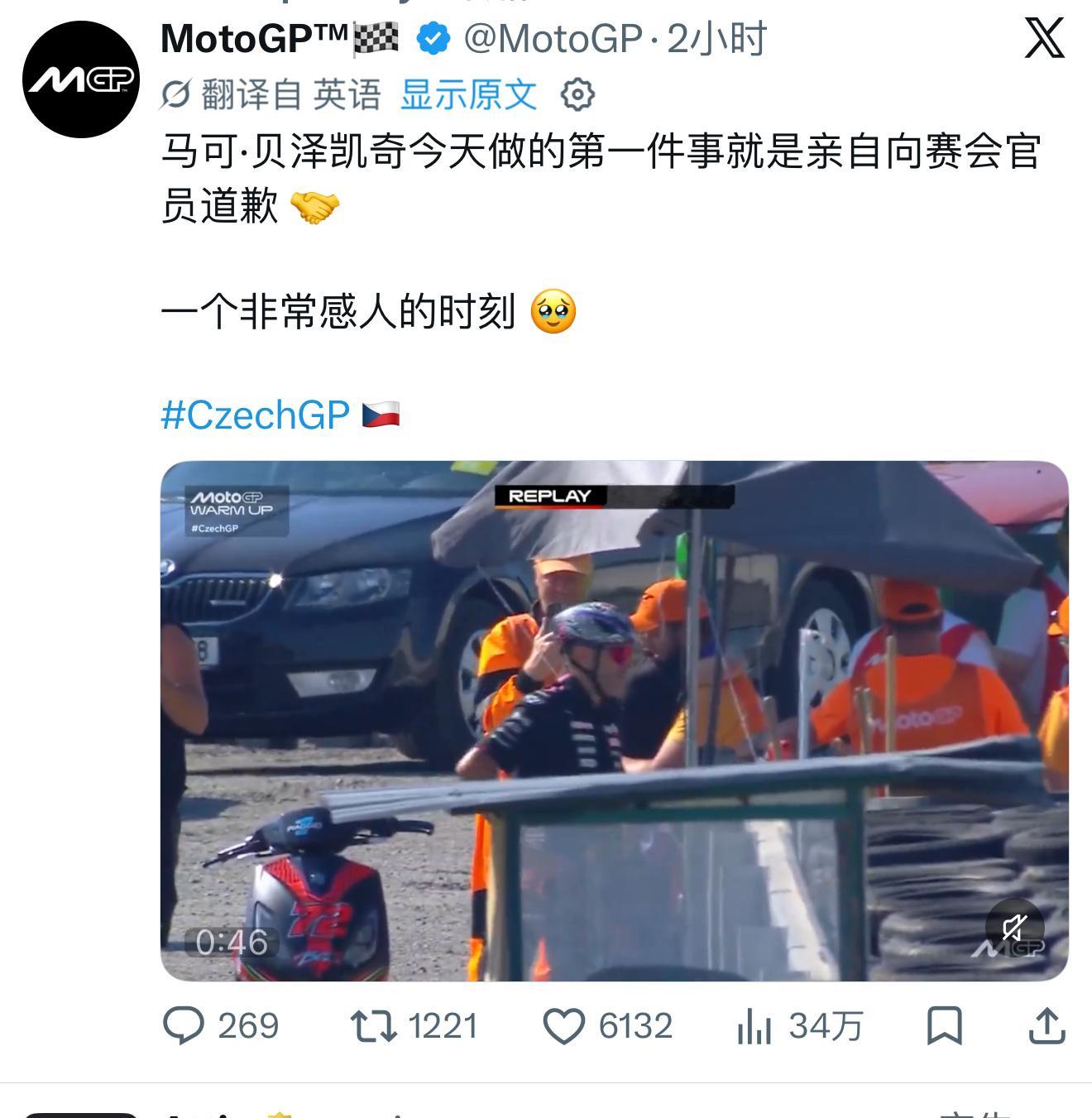 他可不是知道自己错了，而是知道自己完了以及，送了扇巴掌的手套给这个马修