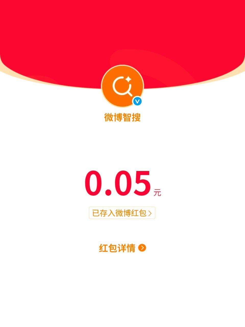第一次在评论区用上智搜 居然还有五分钱领 