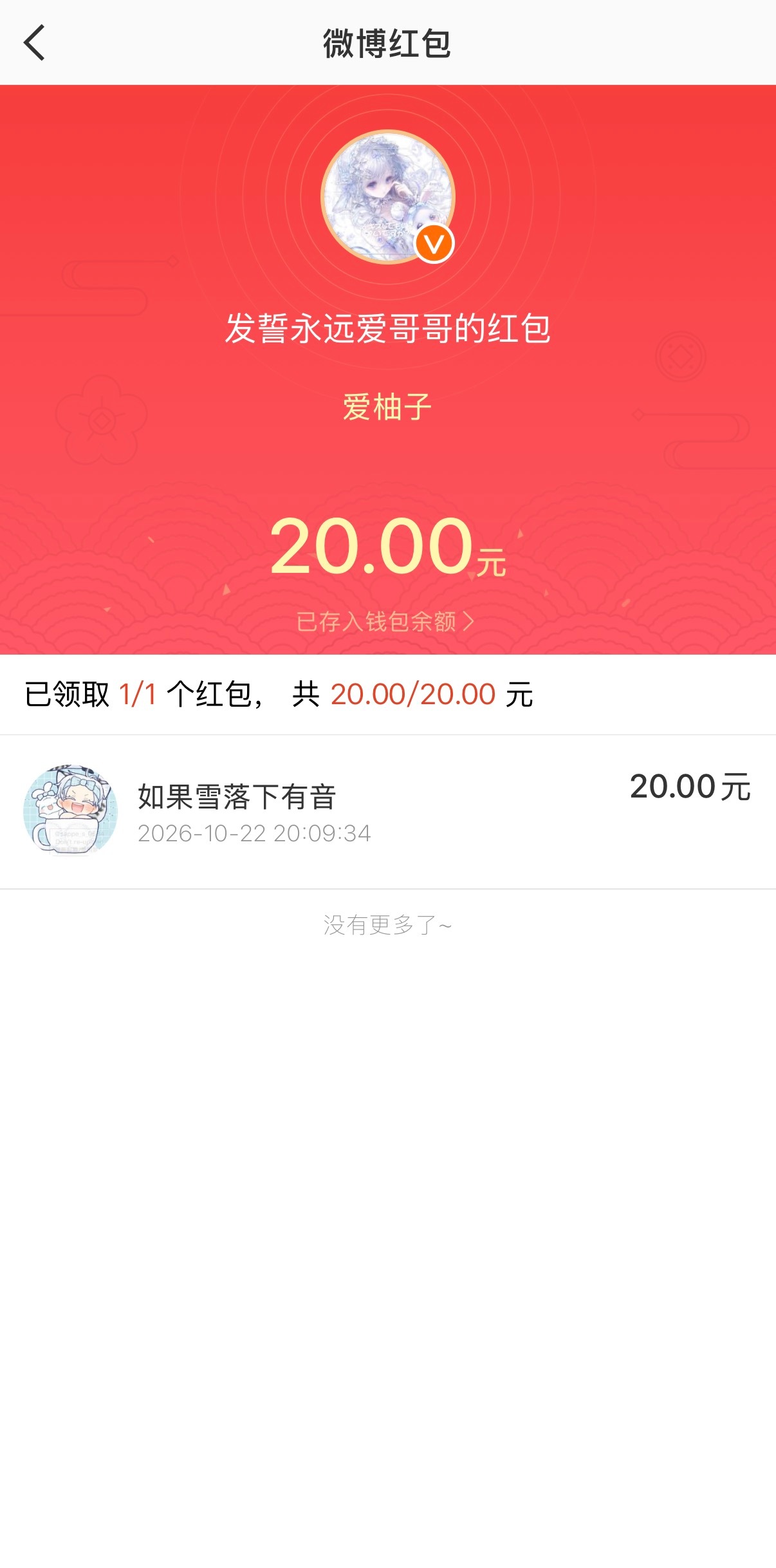 今天是收🎁的日子，谢谢73宝[么么哒]​​​