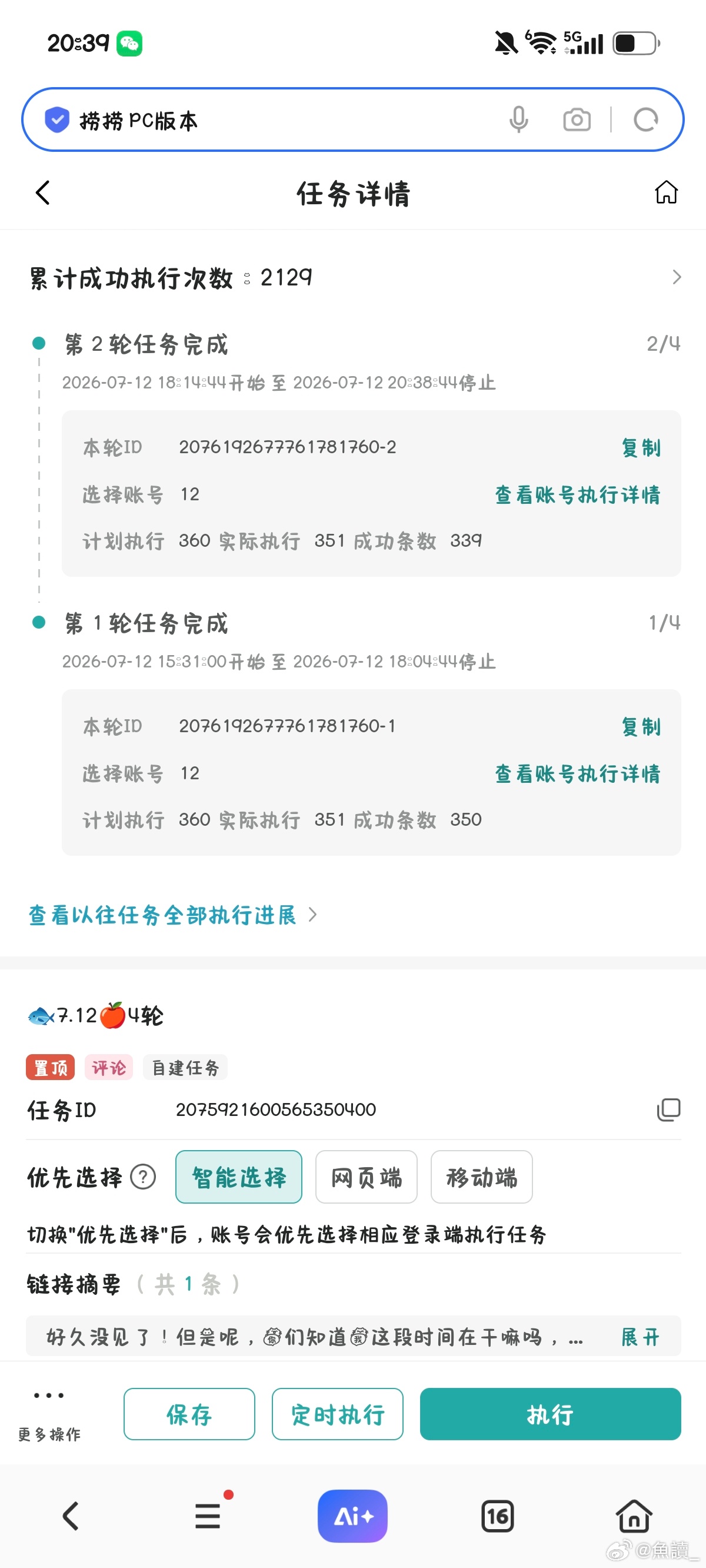7.10-7.12增🍎1084+2064+2129=5277  专栏 · 📚