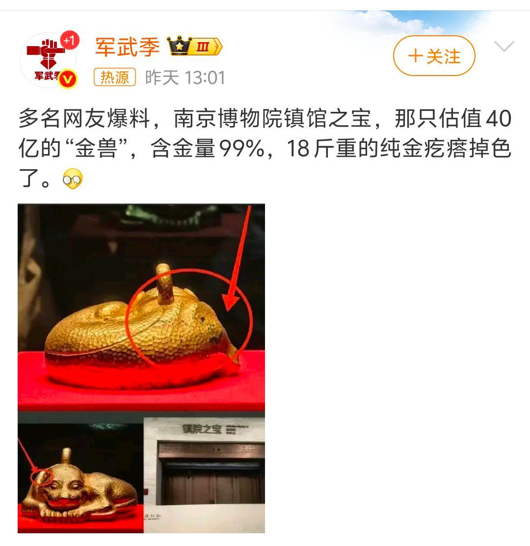 先是名画后是黄金[给力]
知道什么叫烂到根上了不[大笑]