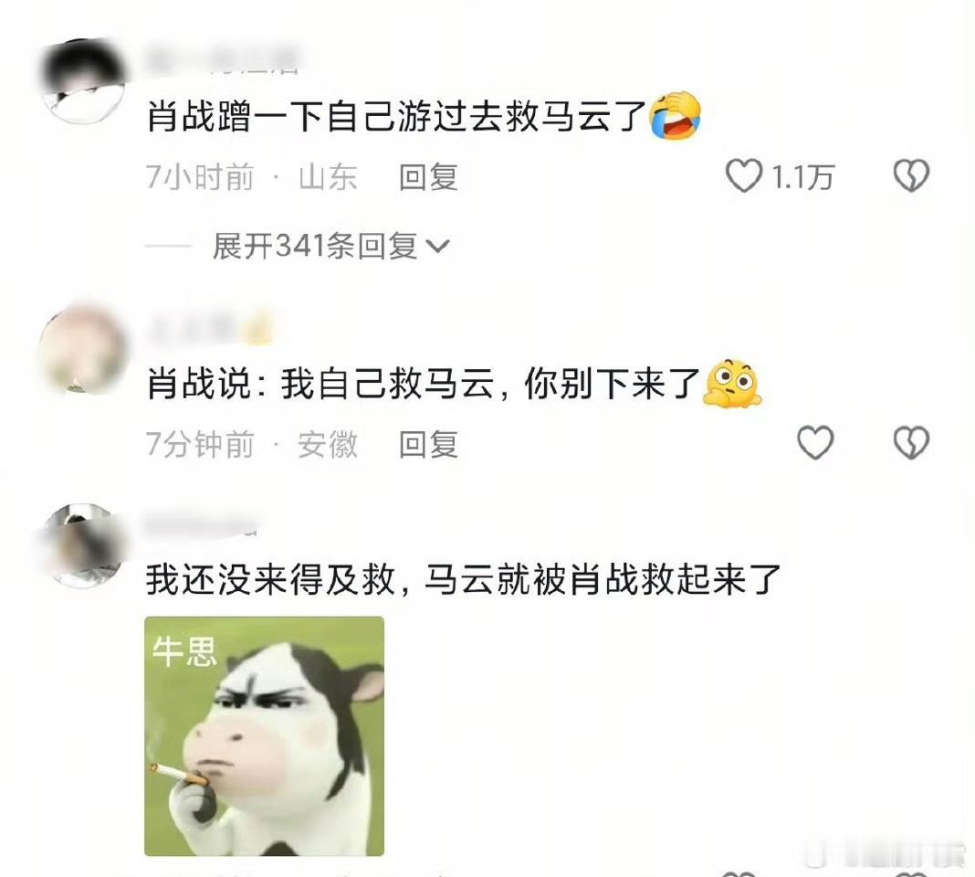 不要低估肖战和财神爷之间的羁绊啊，这是财神爷给他创造的机会，一般人肯定抢不过就在