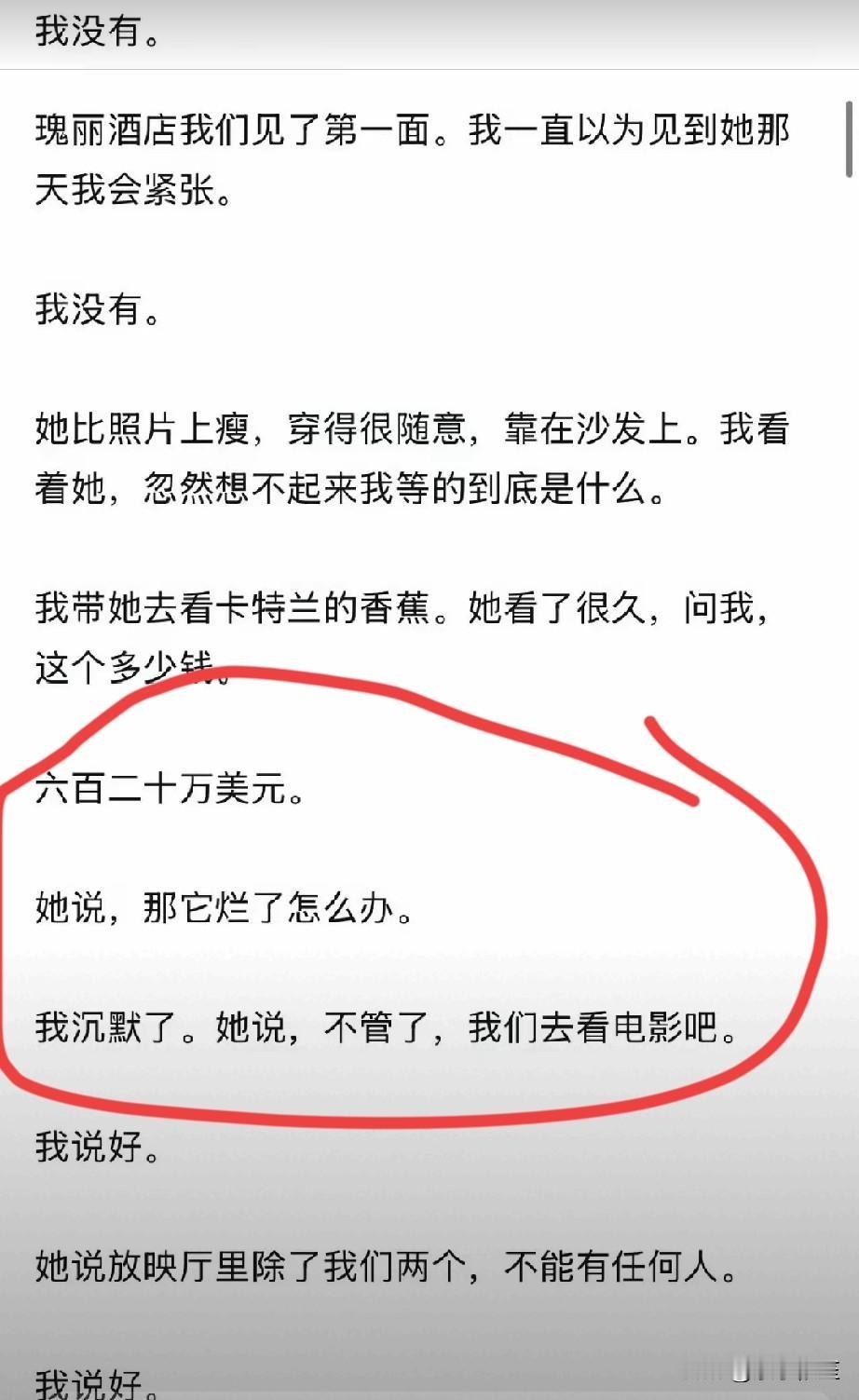 景甜刚刚发文回应：我过去，现在，未来，都不会为钱出卖我的爱情，更不会出卖我的灵魂