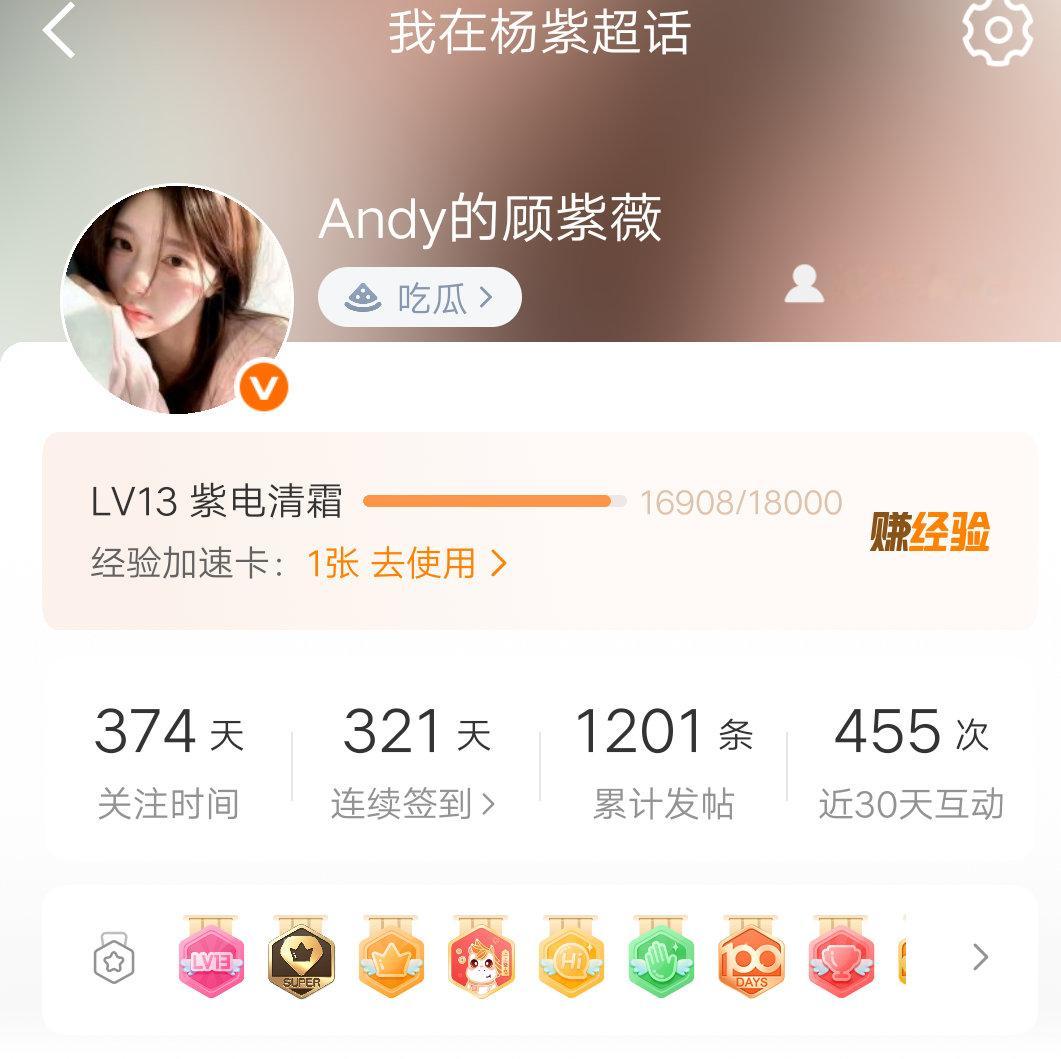LV14级，等我！