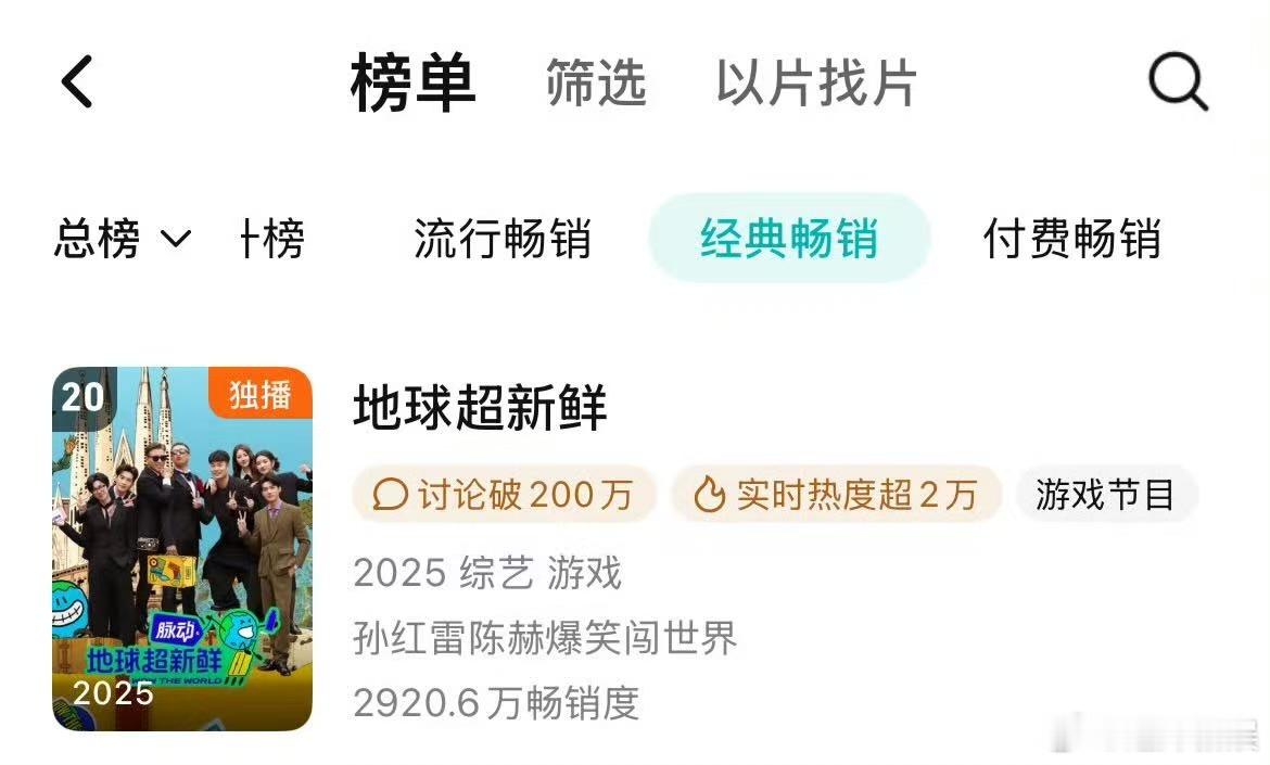 地球超新鲜腾讯年榜20地球超新鲜进入腾讯年榜20地球超新鲜进入腾讯年榜20，刘宇