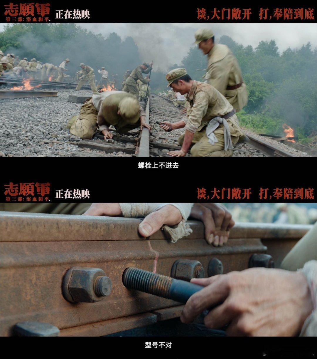 志愿军铁道兵用血肉筑起钢铁脊梁看《志愿军：浴血和平》才懂胜利的背后！铁道兵顶着炮