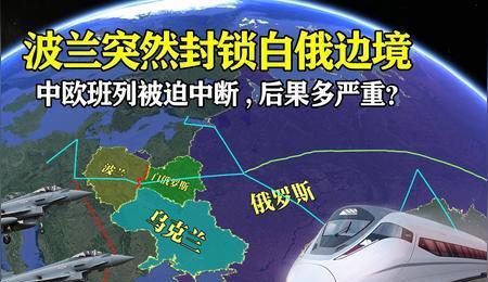 中欧班列跑得快，回程却空着肚子。
中国往欧洲发货，一列接一列；欧洲往中国返货，箱