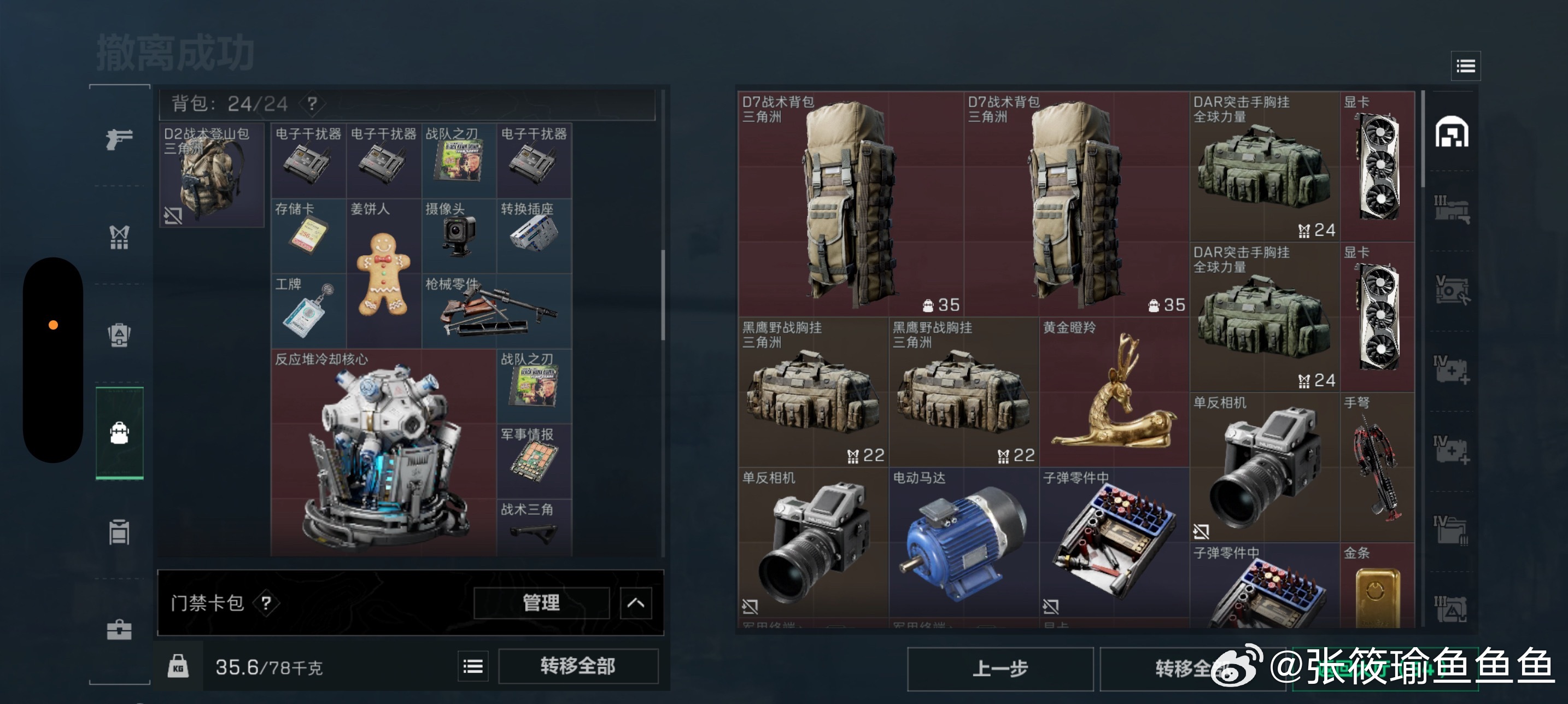 三角洲我们和好吧
