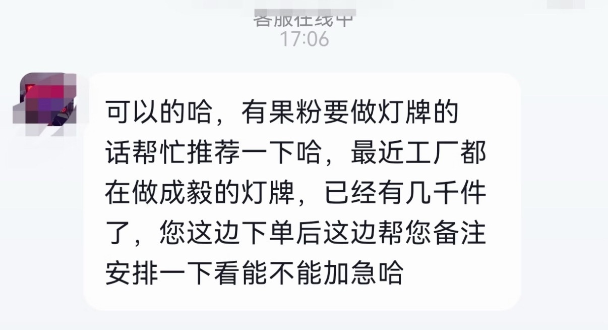 iejj给做灯牌的工厂都买成预售了，不敢想有多少果果去昆山见成毅，果山果海