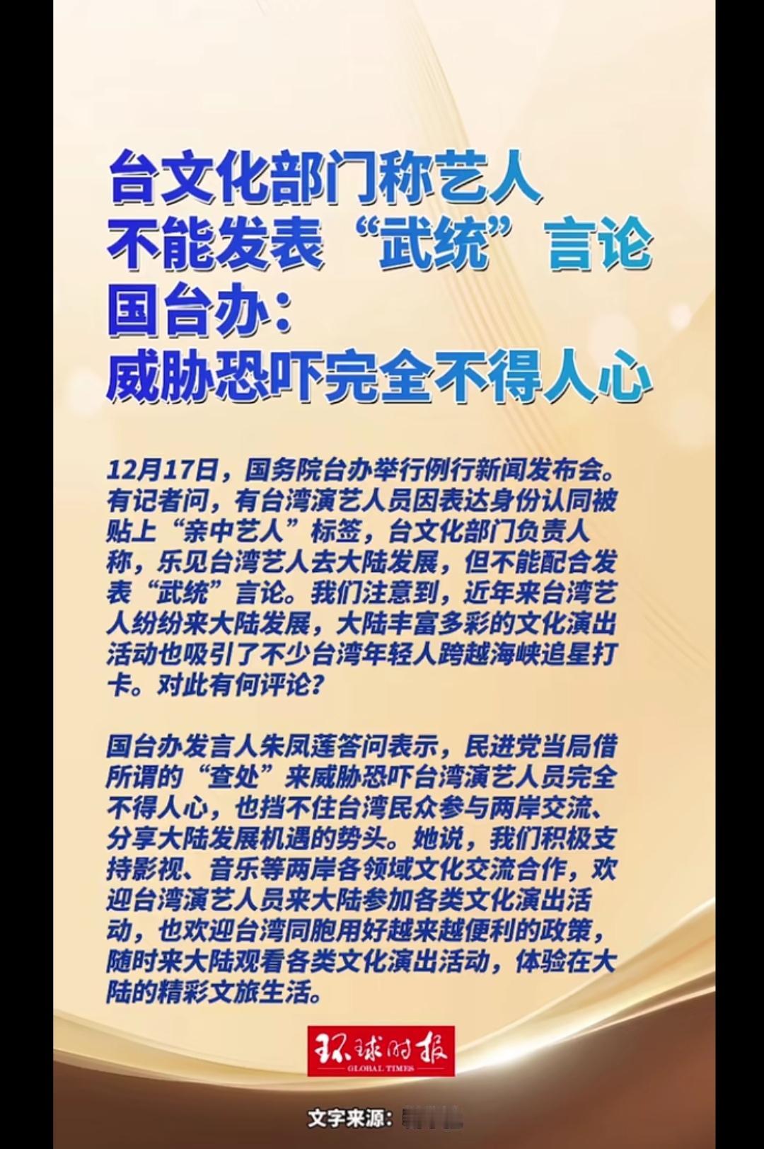 什么武统不武统的，解放军开着军舰正常登岛你敢动手吗？顺其自然水到渠成，就这么简单