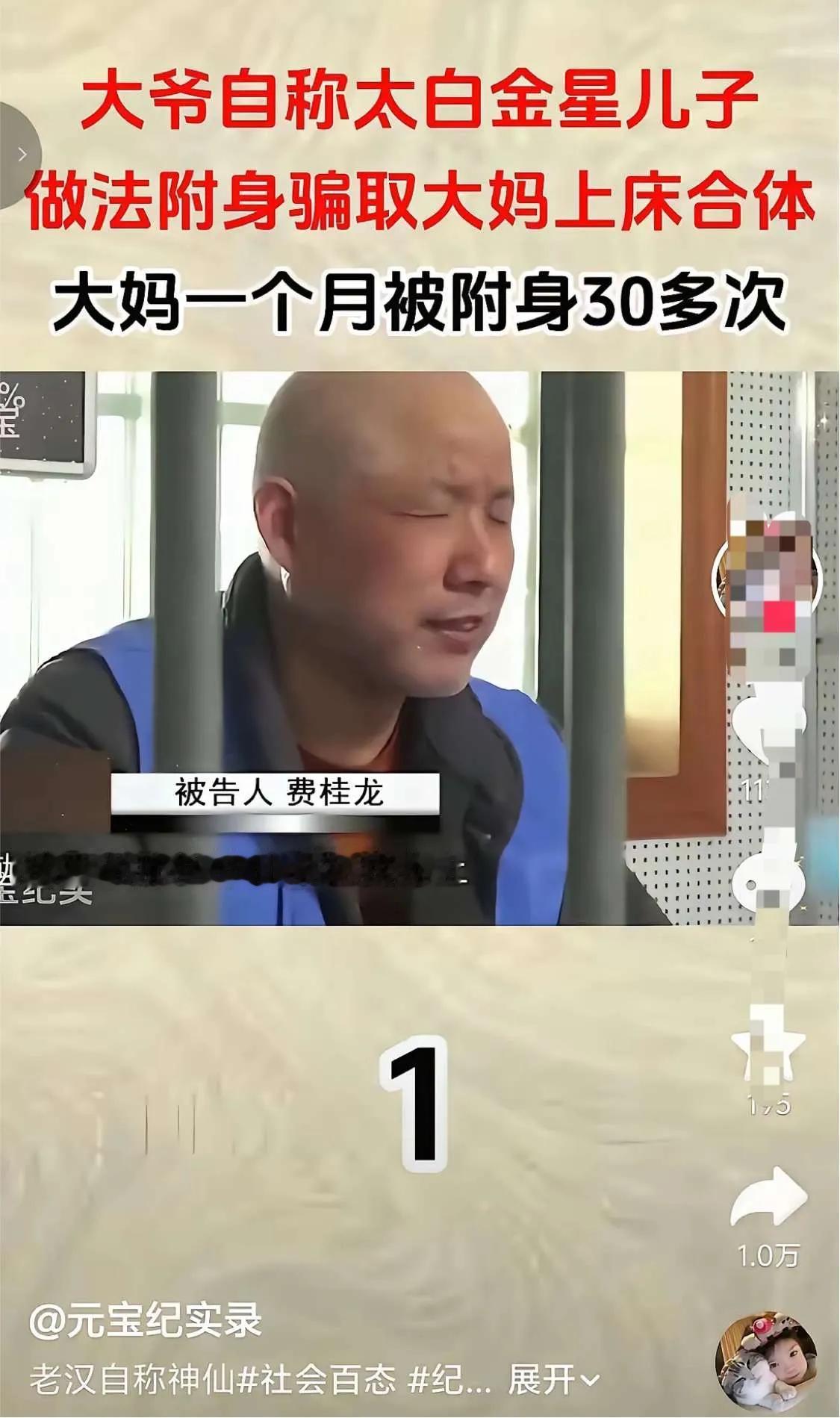 这事是真的假的？好吓人呢！这么大岁数了，还这么旺盛？精力还这么地大？我真的有点不