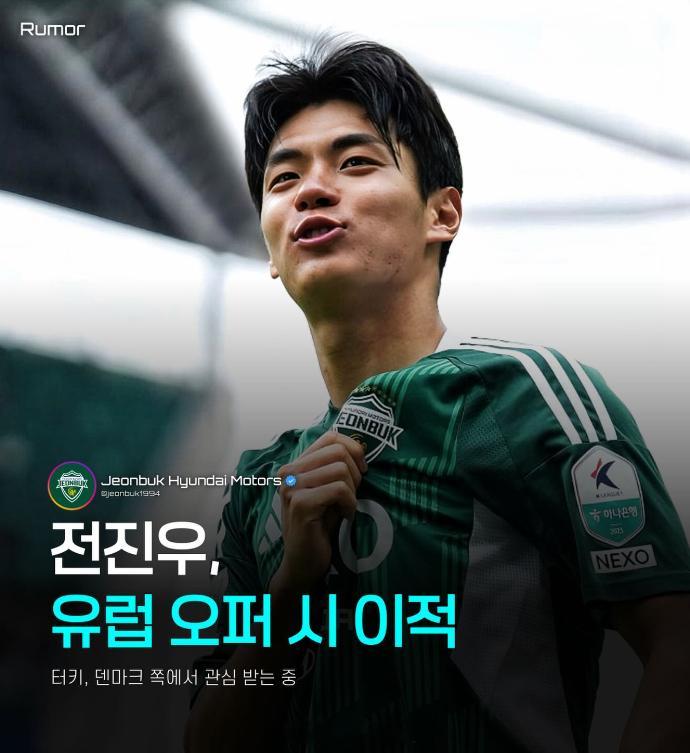 丹麦和土耳其球队对K联赛银靴全晋旴感兴趣。西布罗姆维奇夏窗时已经报过价，现在已经