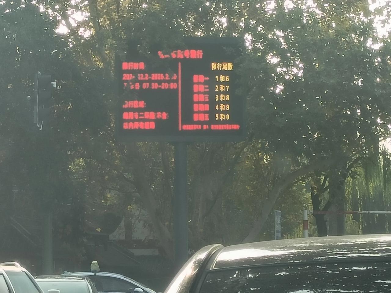 你做好准备了吗？绵阳明日就要开始限行了！按照绵阳市人民政府的通告，自明日（12月