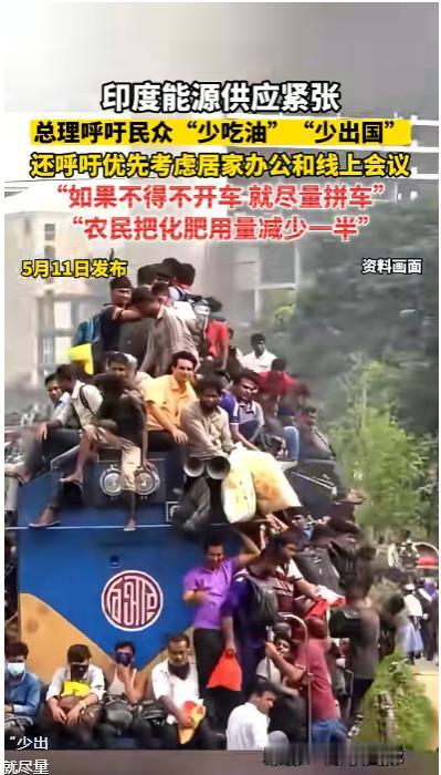 莫迪的“爱国账本”：印度这次真扛不住了？ 
 
5 月 10 日，印度总理莫迪在
