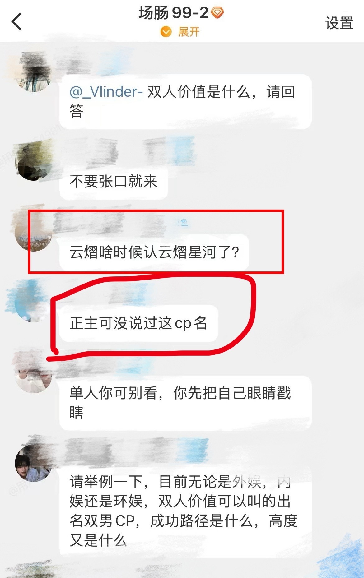 这种智商就放过云熠吧
