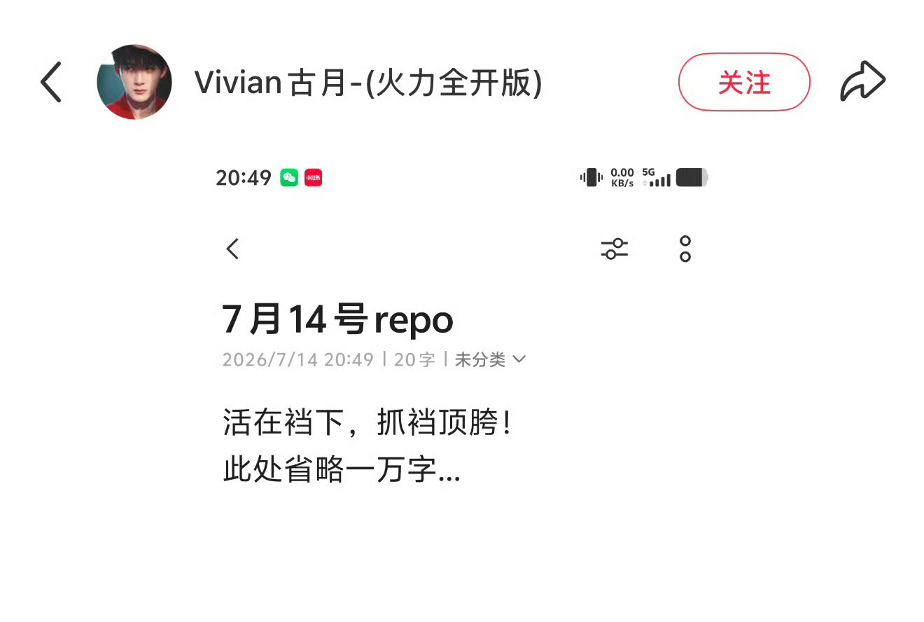 活在裆下要不展开说说 