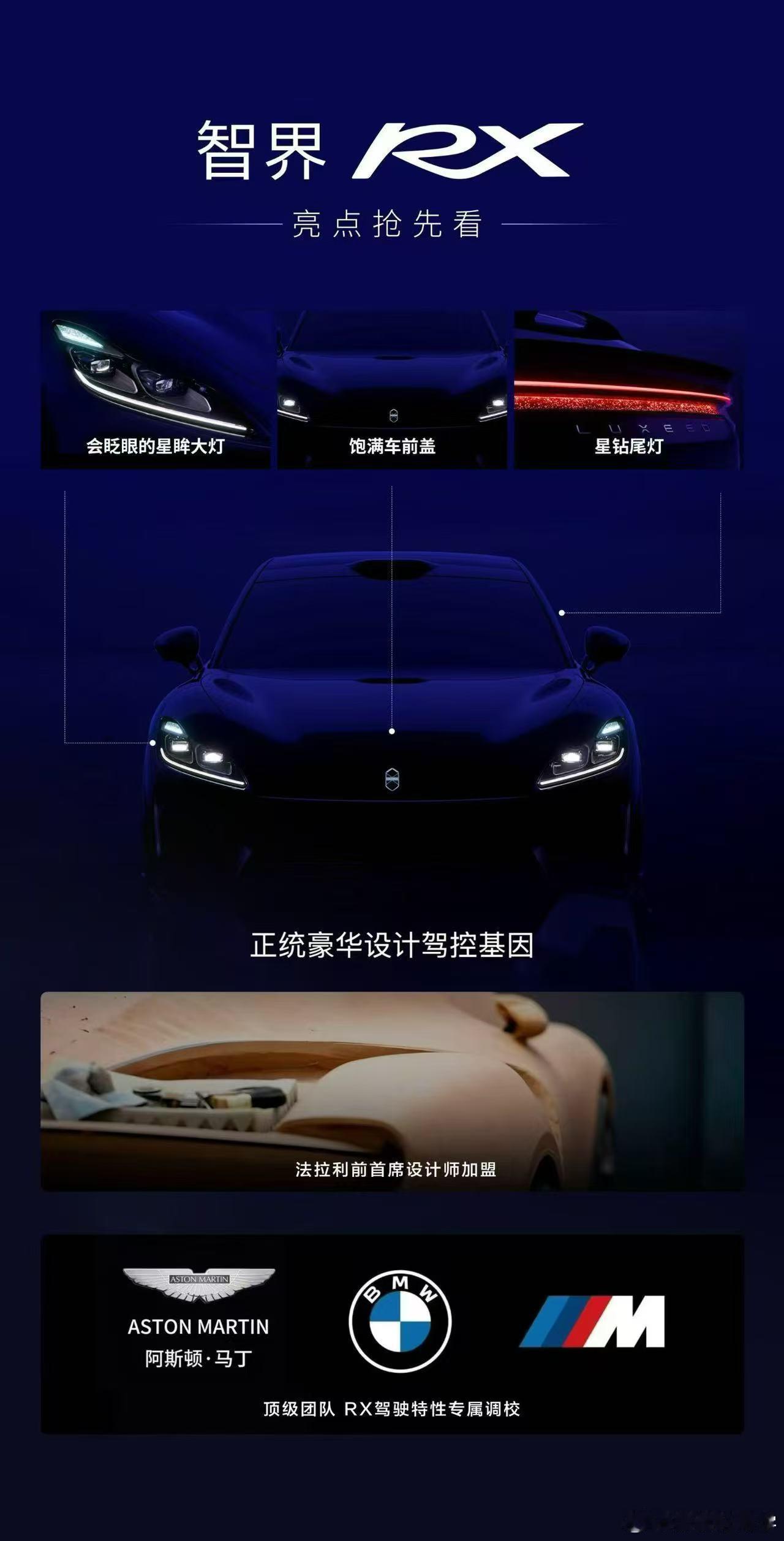 大胆猜猜，这会不会是鸿蒙智行最运动的SUV呢？法拉利的设计师，马丁和宝马M的工程