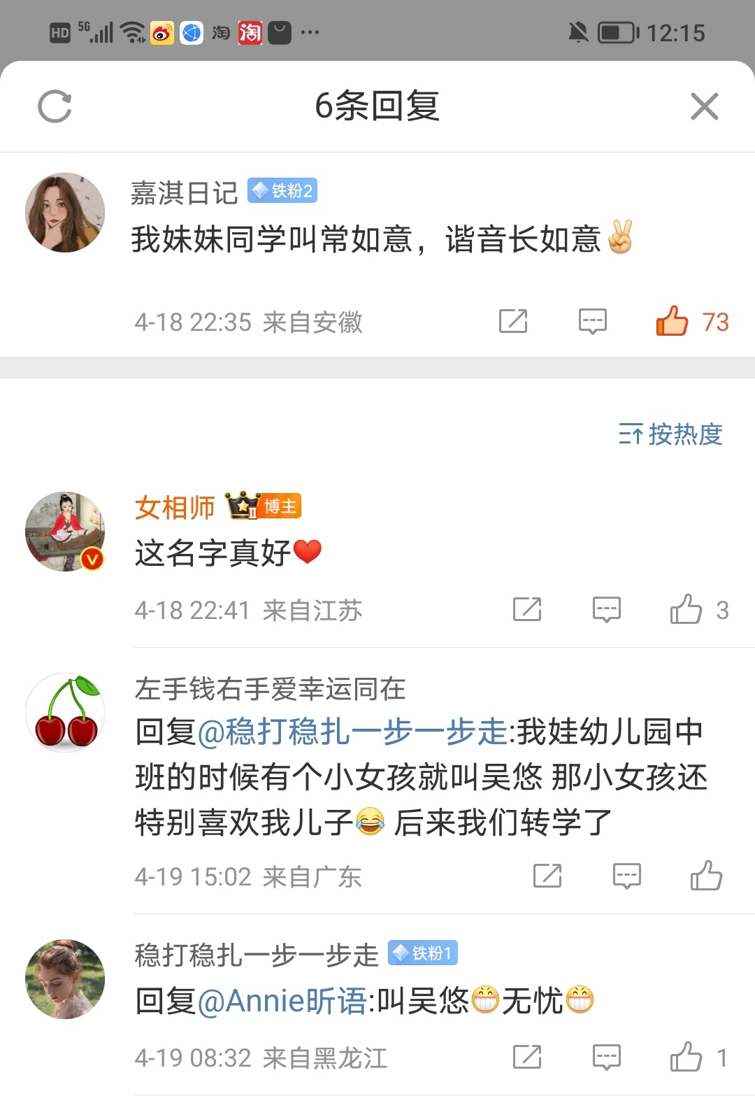 常如意、吴悠这些名字都不错，寓意也是非常好。有时候寓意好的名字甚至比五行的作用还