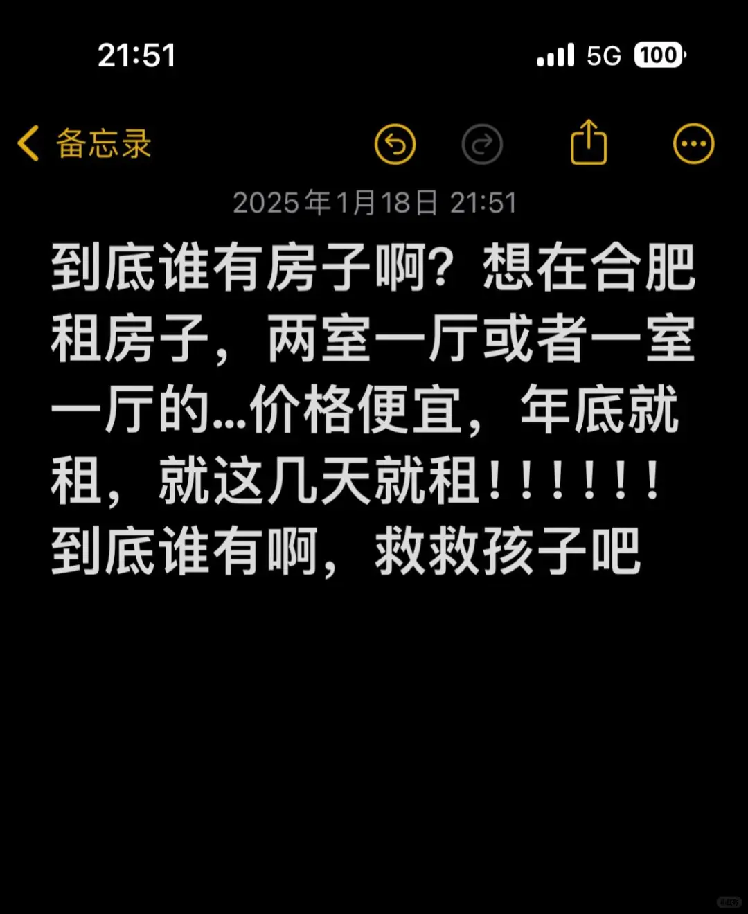 想要租房子！！！！要中介费的别找我！！！ 我是男生，不抽烟不养宠物，爱...