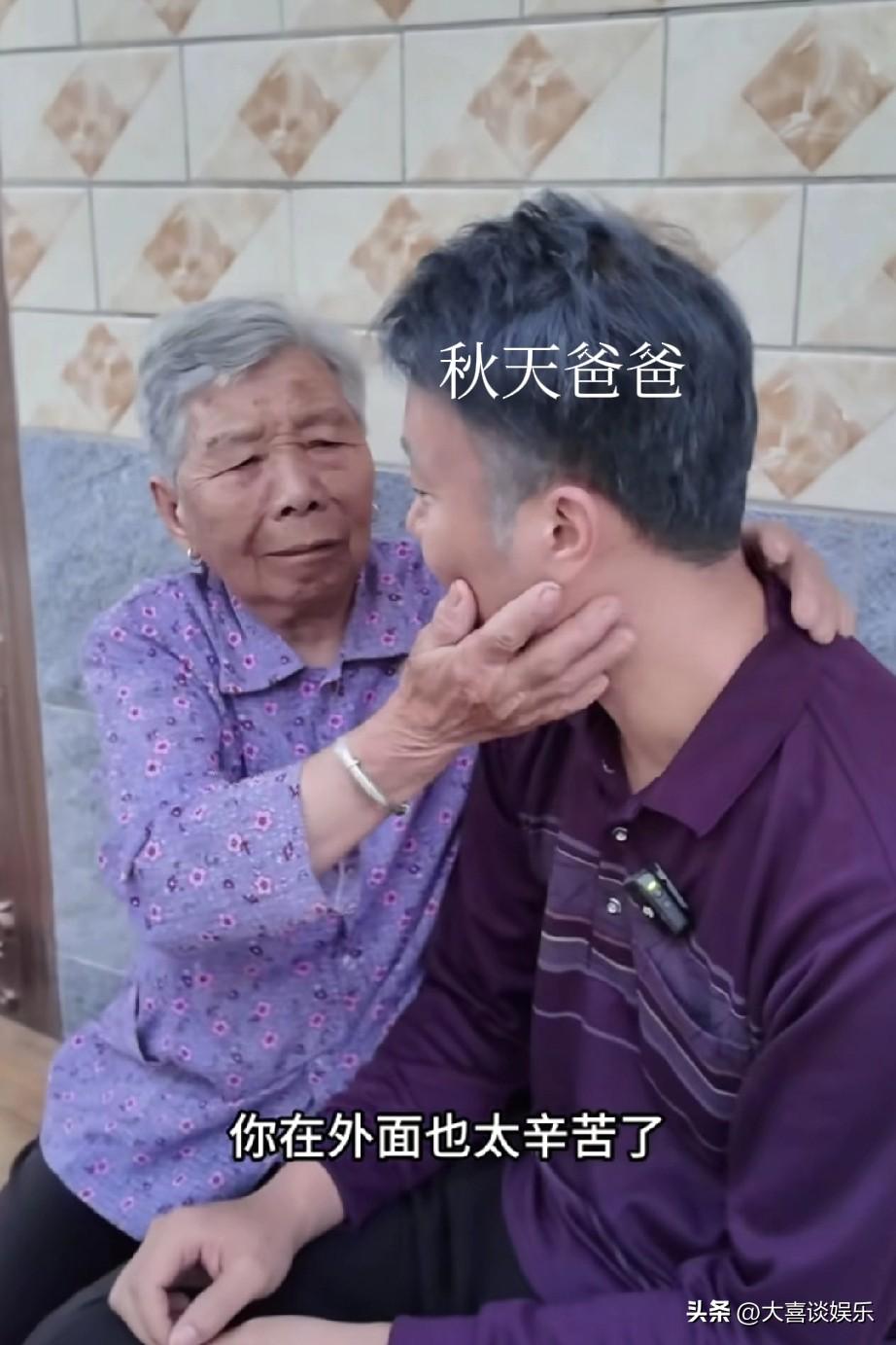 我算发现了，网红也是演戏的好苗子。

秋天爸爸故意化妆成老年人的样子，坐在奶奶身