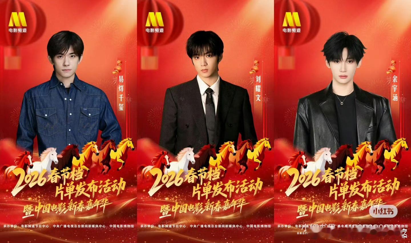 六公主新春嘉年华阵容官宣 新春嘉年华，时代峰峻三代同堂了！ 