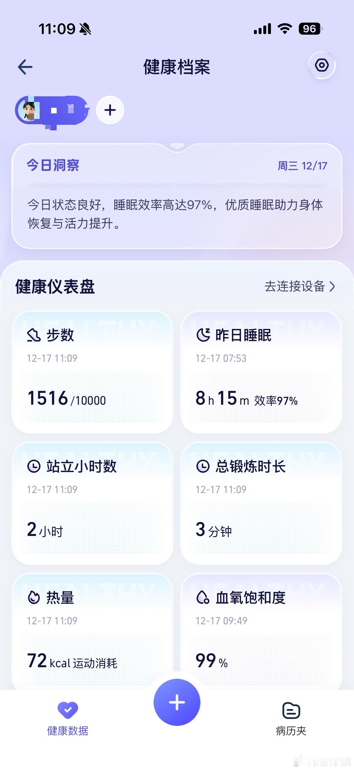 刚给我的Apple Watch连上了蚂蚁阿福，第一页就是摔倒守护。在手机上设置了