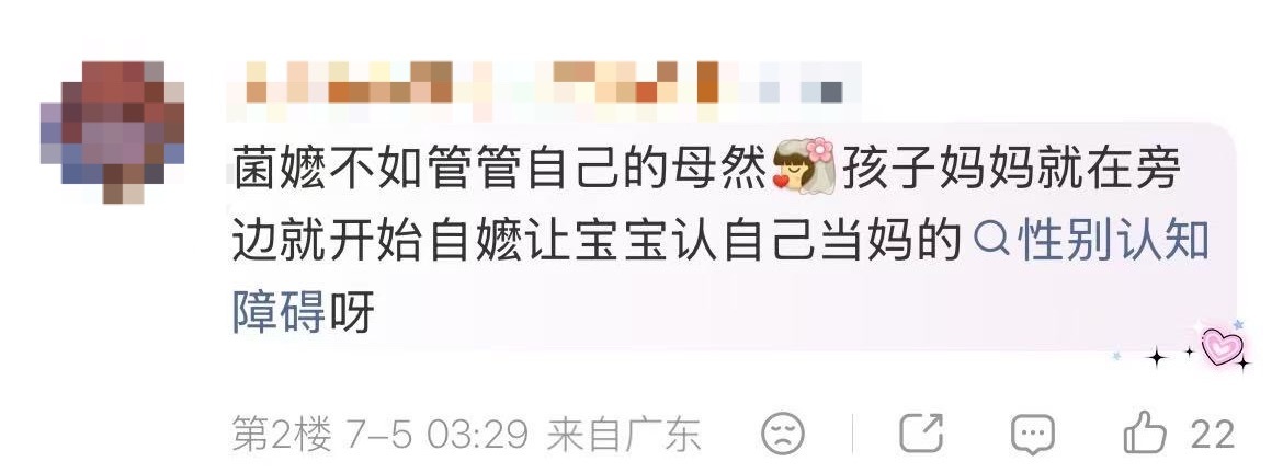 崔然竣自己说的，他想当妈我们还能拦住？ 