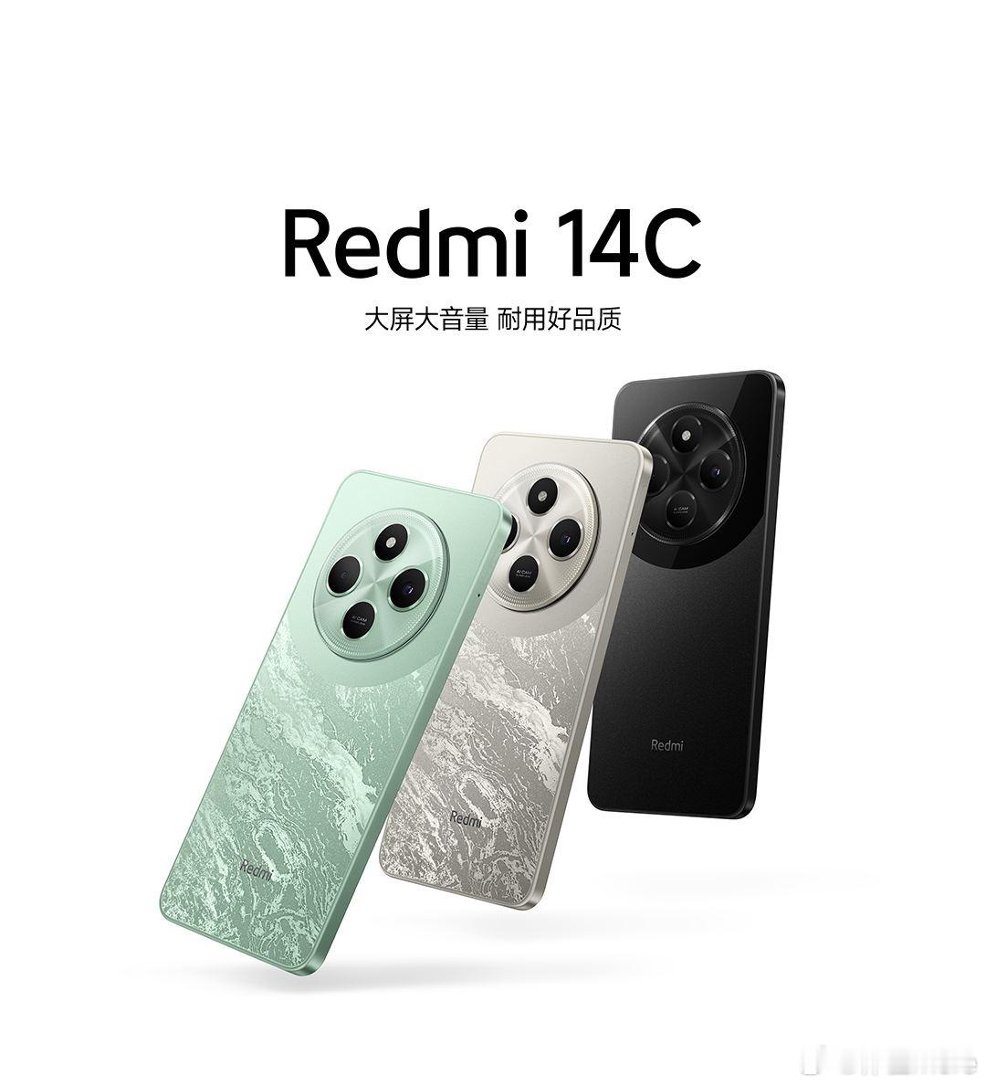 REDMI 14C直接上架，处理器为联发科Helio G81-Ultra，4G，