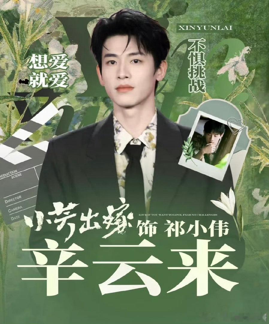 小芳出嫁被《小芳出嫁》的乡土烟火狠狠戳中，两家长辈为婚事发愁争吵，村里闲话不断，
