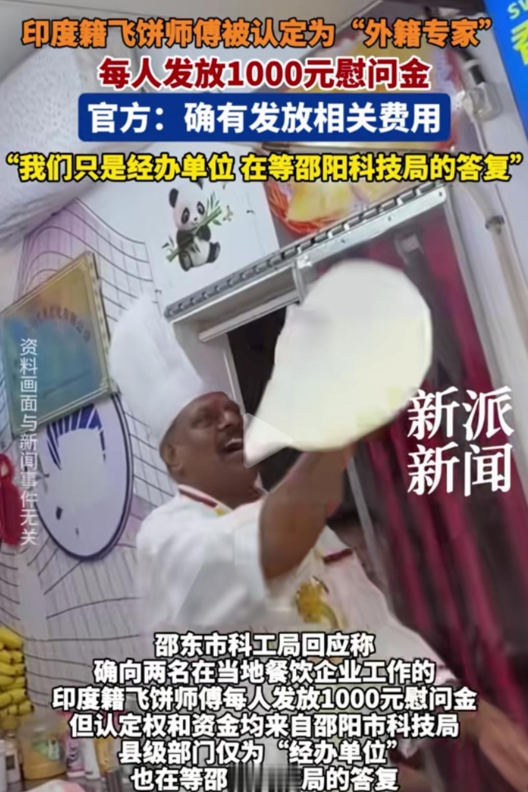 印度人飞饼成外籍专家，专家标准原来只是洋人？

只要是个外国人，有留学生经历，那