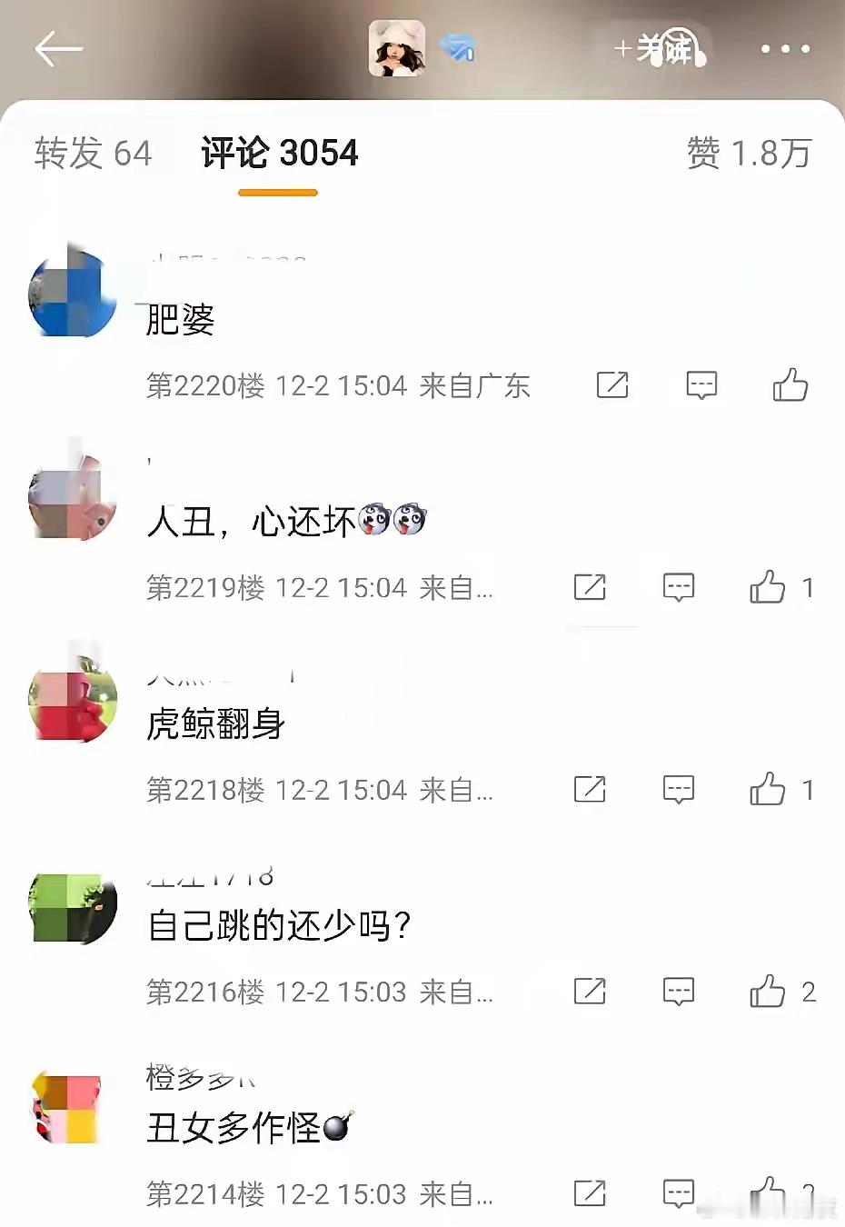 管晨辰微博沦陷，评论区全是污言秽语，她可能想法天真了一些，罪不至此，好歹也是奥运